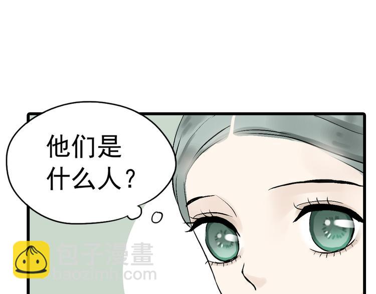 第二章 乞丐相公63