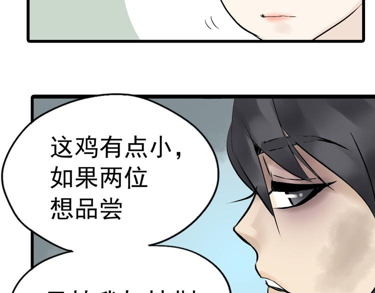 第二章 乞丐相公64