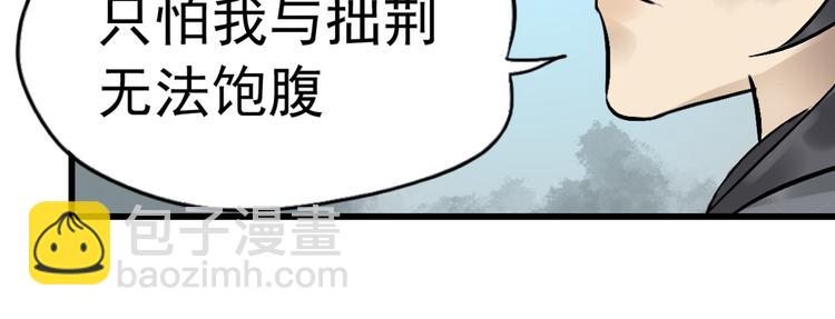 第二章 乞丐相公65