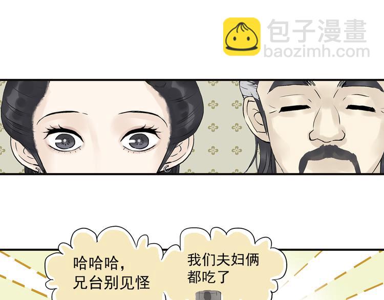 第二章 乞丐相公66