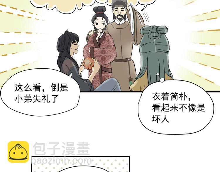 第二章 乞丐相公67