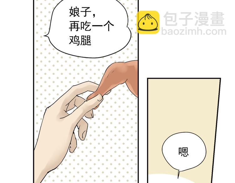 第二章 乞丐相公68