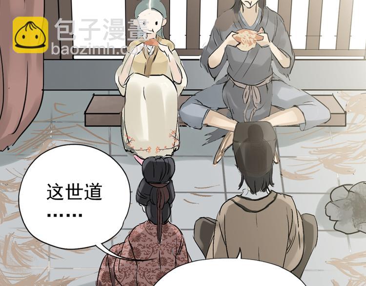 第二章 乞丐相公70