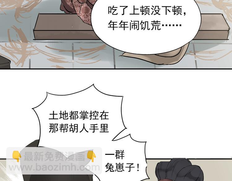 第二章 乞丐相公71