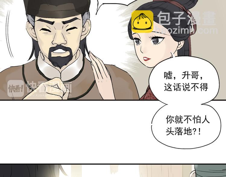 第二章 乞丐相公72
