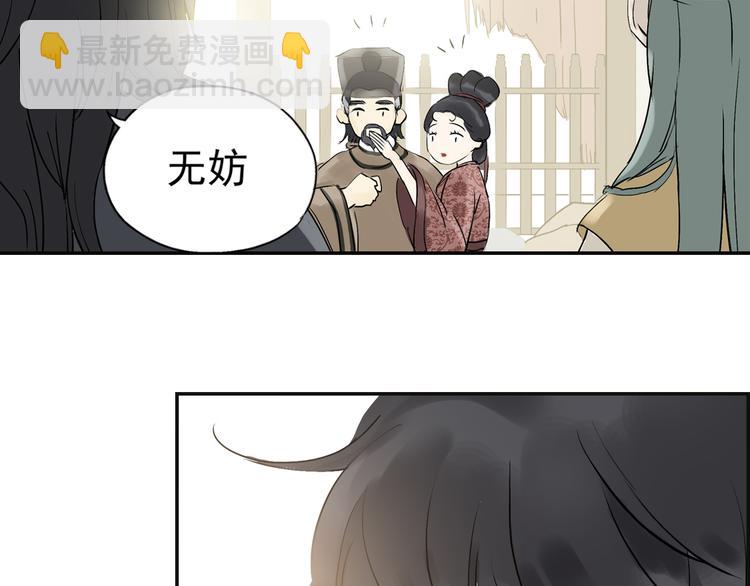 第二章 乞丐相公73