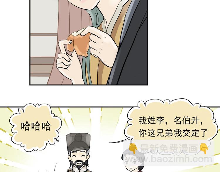 第二章 乞丐相公76