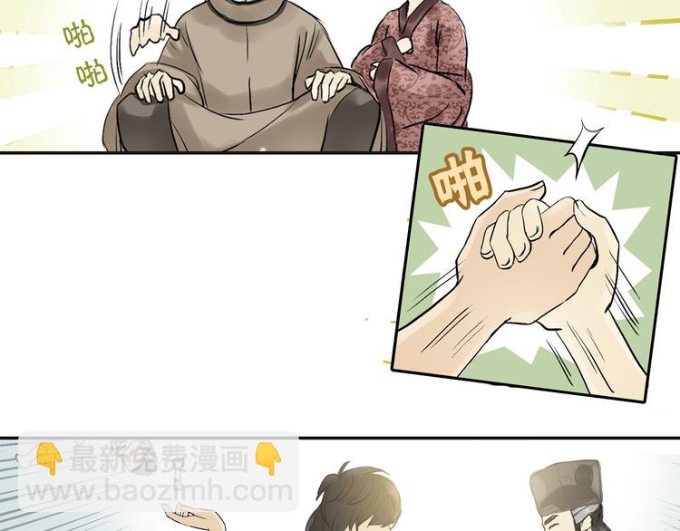 第二章 乞丐相公77