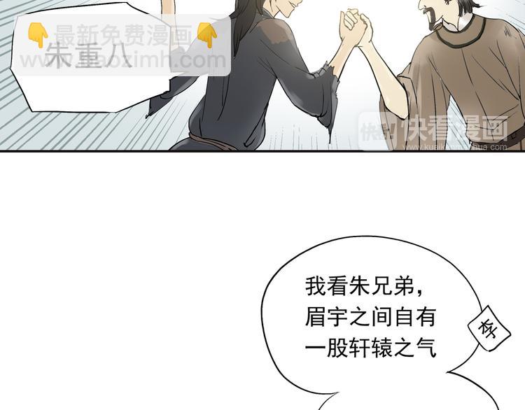 第二章 乞丐相公78