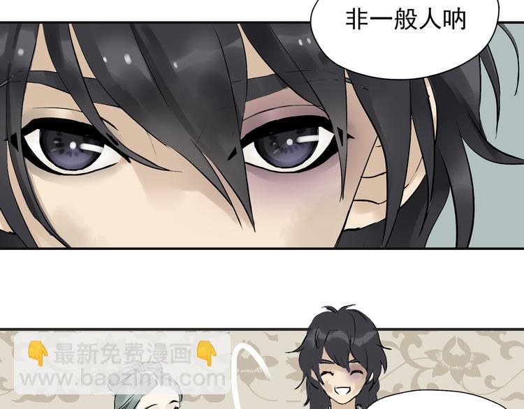 第二章 乞丐相公79