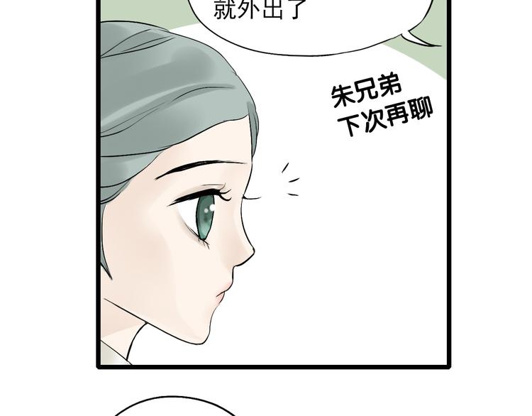 第二章 乞丐相公81