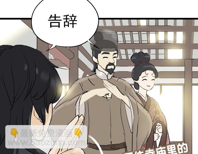 第二章 乞丐相公82