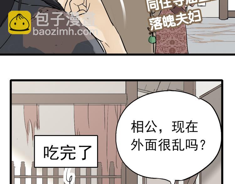 第二章 乞丐相公83