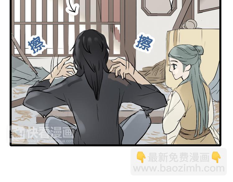 第二章 乞丐相公84