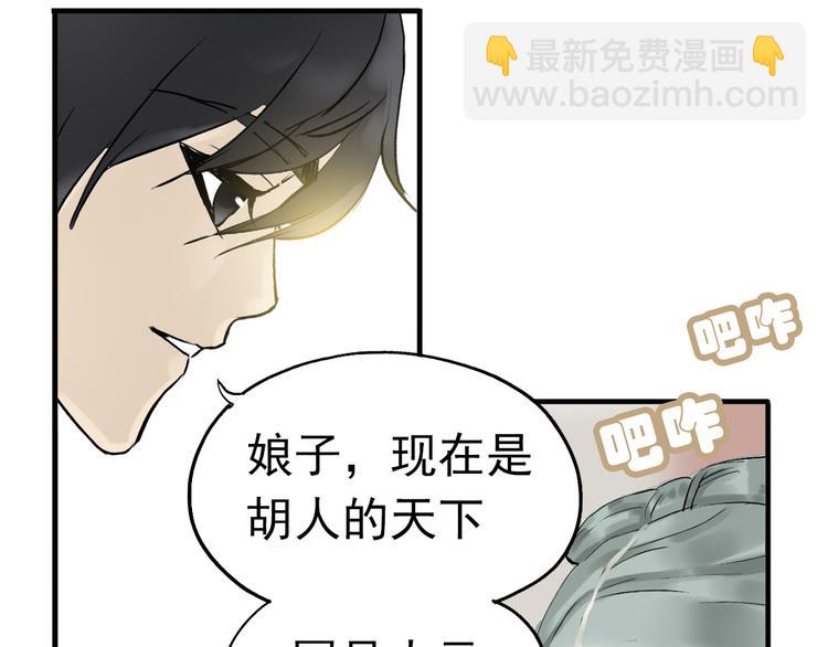 第二章 乞丐相公85