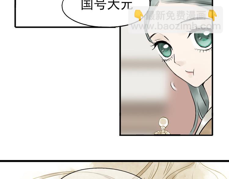 第二章 乞丐相公86