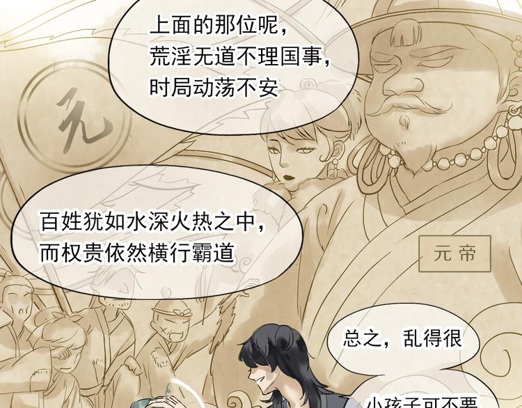 第二章 乞丐相公87