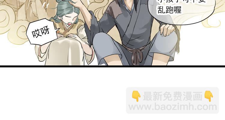第二章 乞丐相公88
