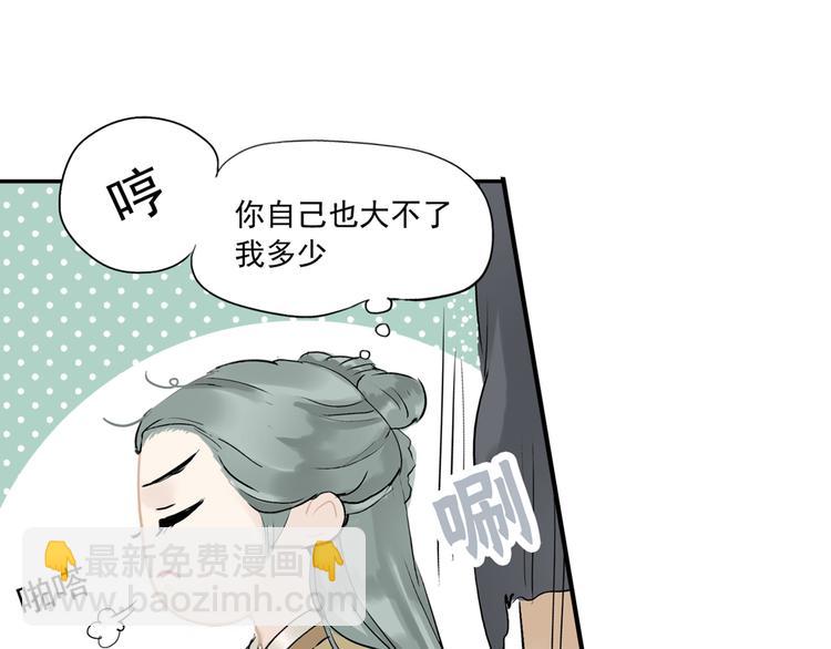 第二章 乞丐相公89
