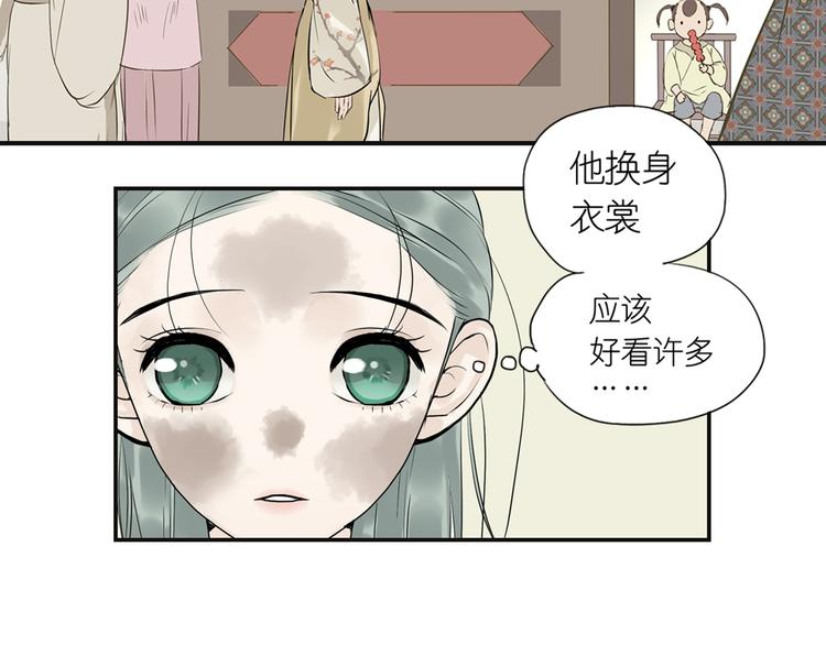 第三章 欺骗106
