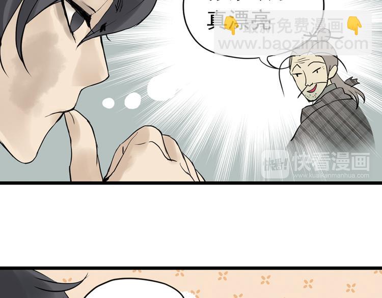 第三章 欺骗14