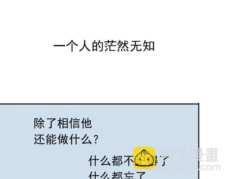 第三章 欺骗57