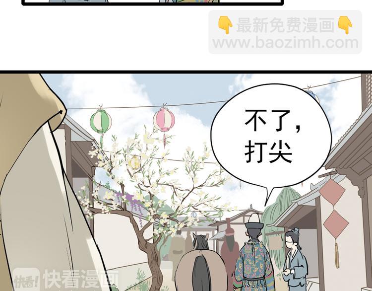 第三章 欺骗7