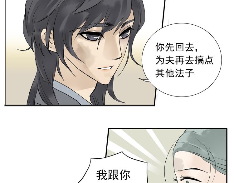第三章 欺骗77