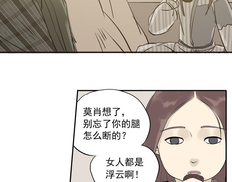 第三章 欺骗90