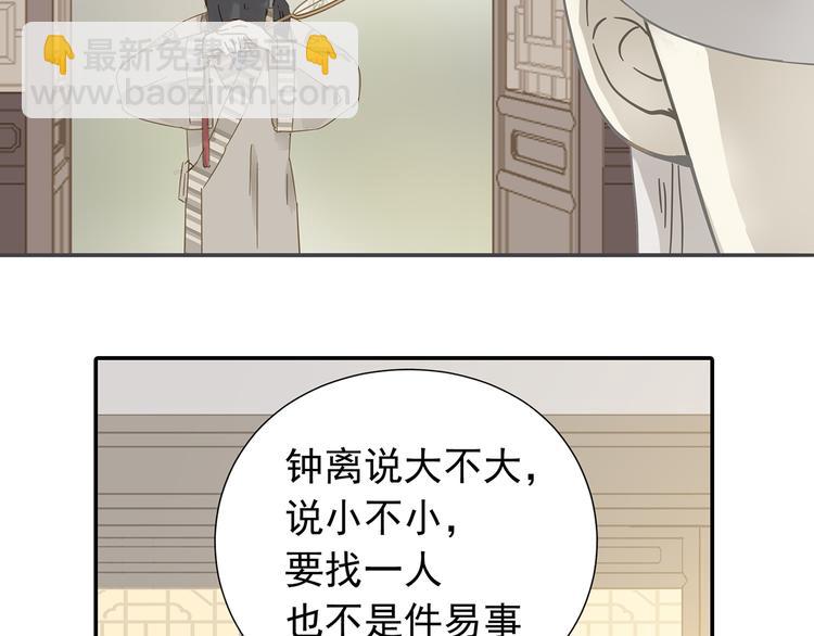 第七章（三） 神秘公子3