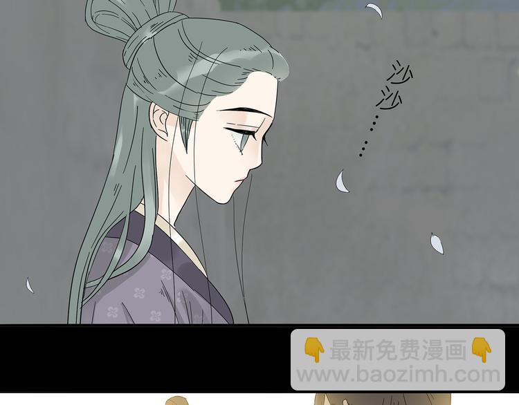 第八章（二） 你根本不是她相公12