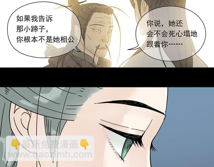 第八章（二） 你根本不是她相公13