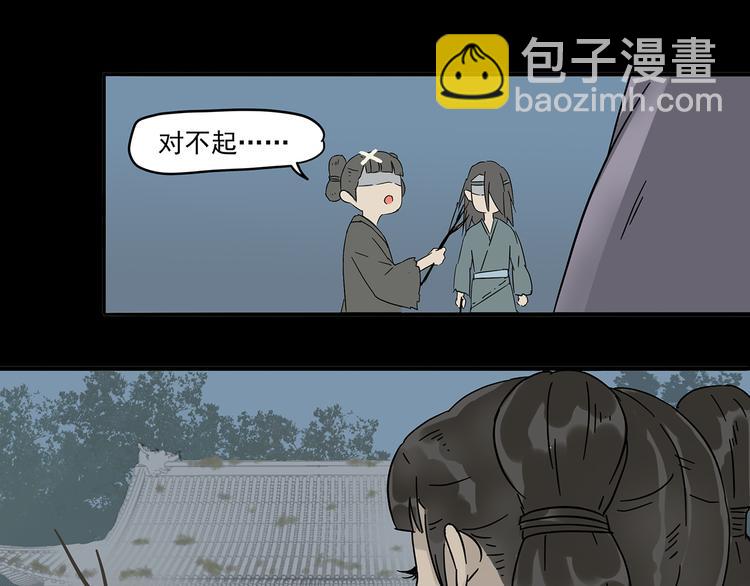 第八章（二） 你根本不是她相公17