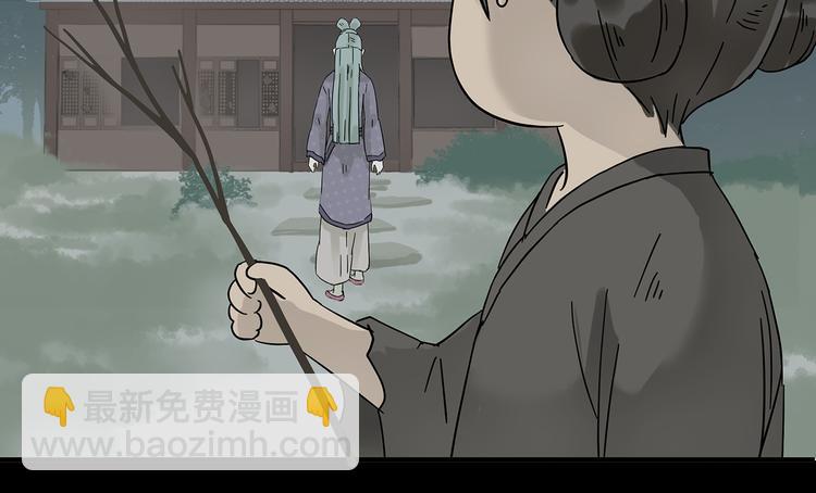 第八章（二） 你根本不是她相公18