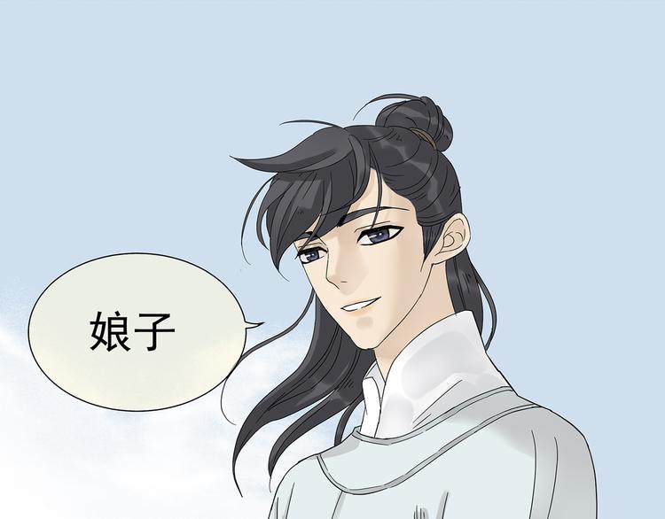 第八章（二） 你根本不是她相公23