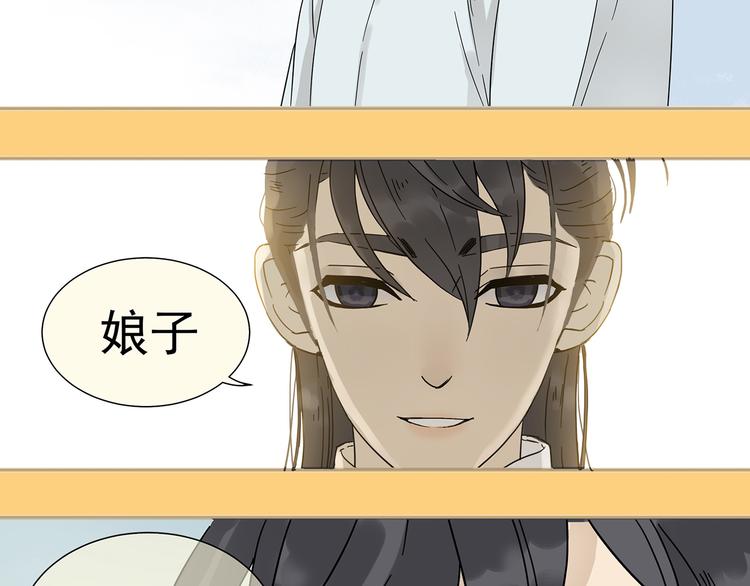 第八章（二） 你根本不是她相公24