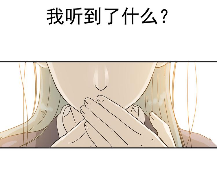 第八章（二） 你根本不是她相公3