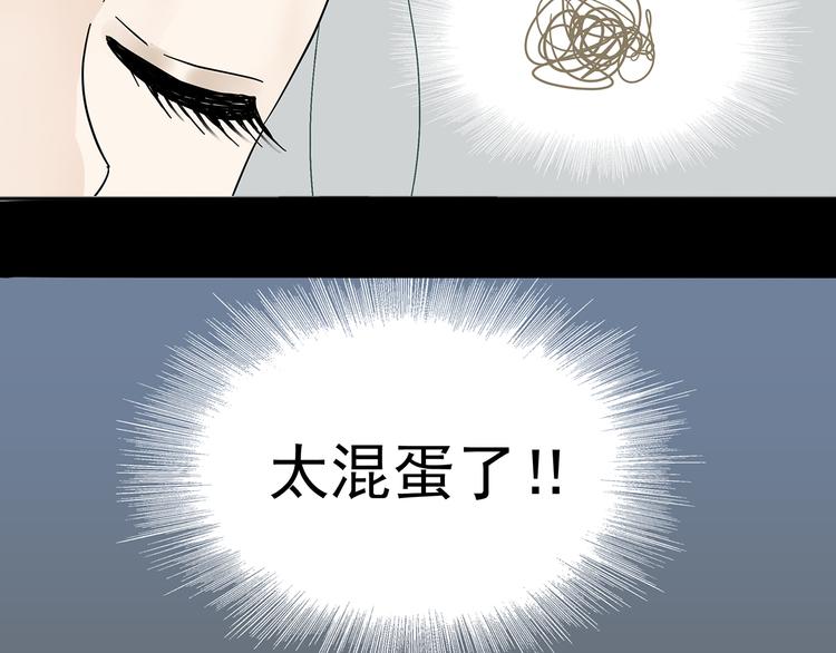 第八章（二） 你根本不是她相公30