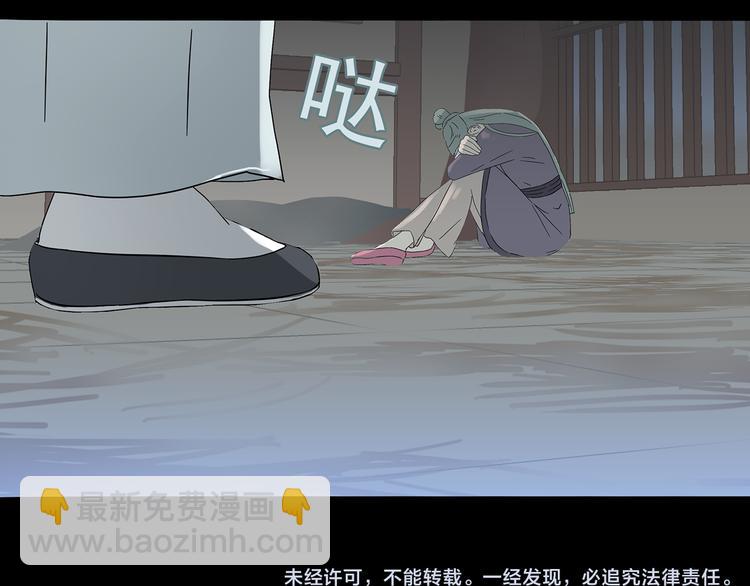 第八章（二） 你根本不是她相公34