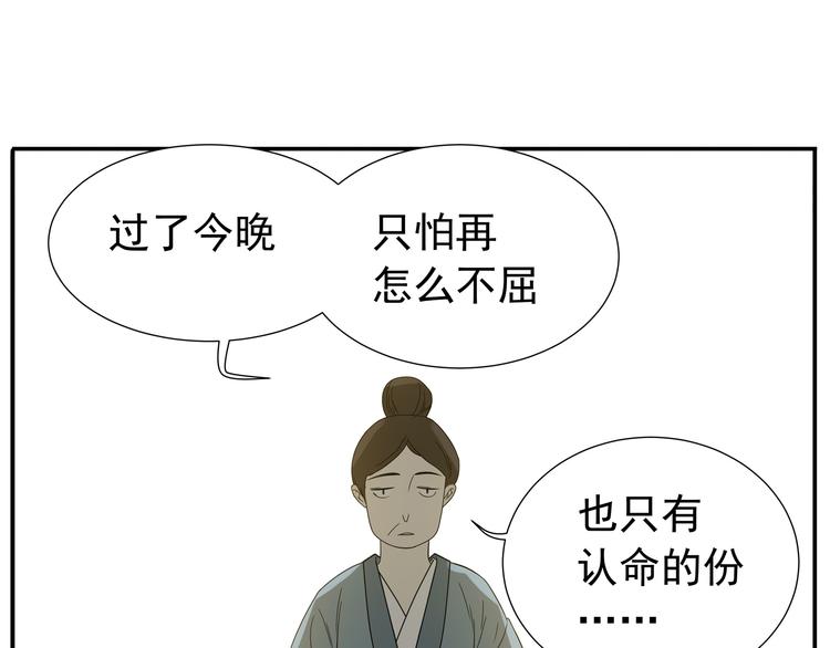 第十二章（二） 重八，我该怎么办0