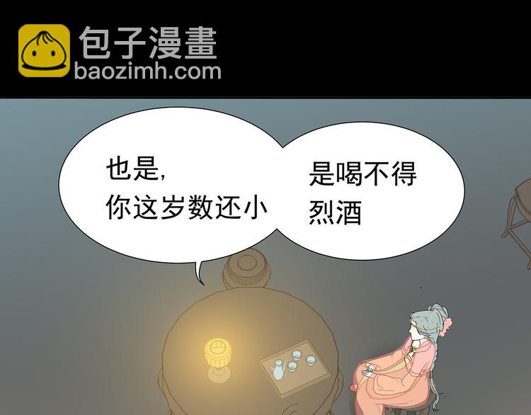第十三章（二） 引火上身16