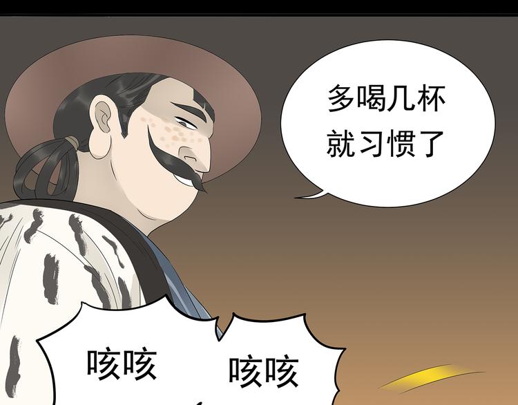 第十三章（二） 引火上身20