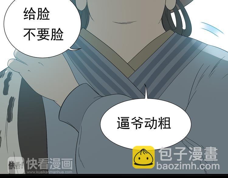 第十三章（二） 引火上身30