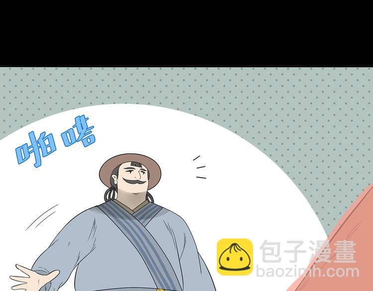 第十三章（二） 引火上身32