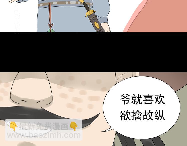 第十三章（二） 引火上身33