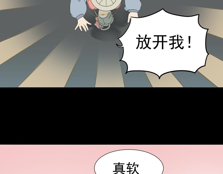 第十三章（二） 引火上身38