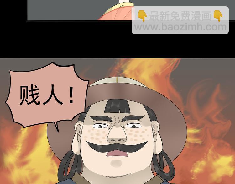 第十三章（二） 引火上身44