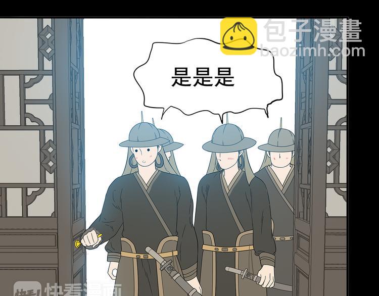 第十三章（二） 引火上身54