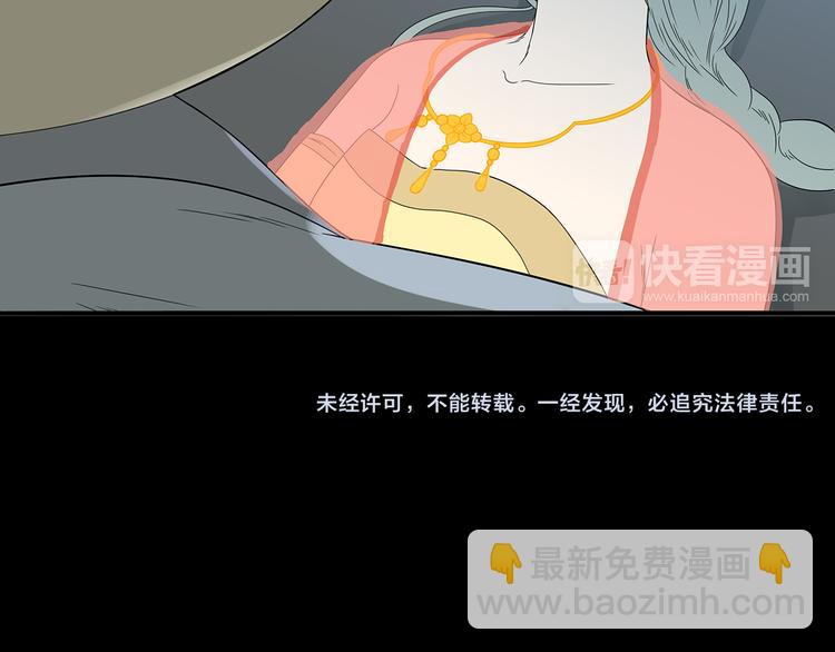 第十三章（二） 引火上身59