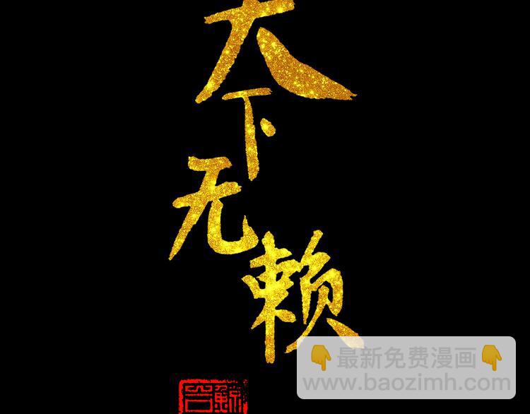 第十五章（一） 别靠近我2